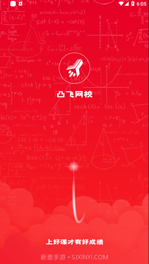 凸飞网校截图1 凸飞网校截图1