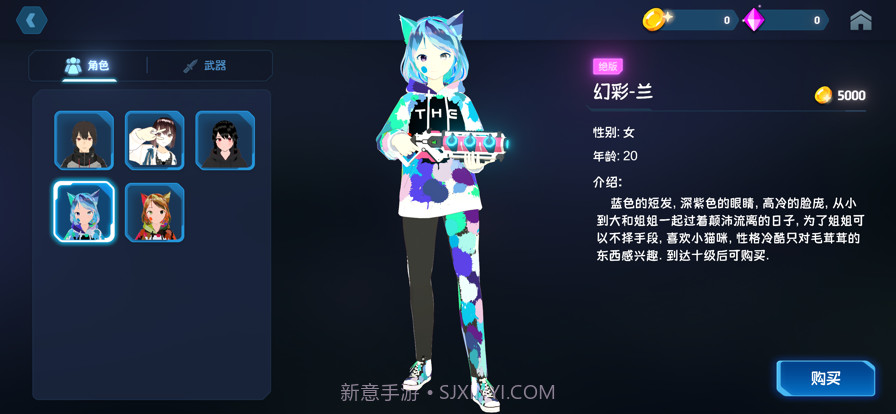 别动我水晶截图3