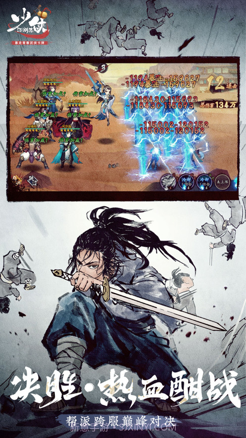 少侠江湖志截图4 少侠江湖志截图4