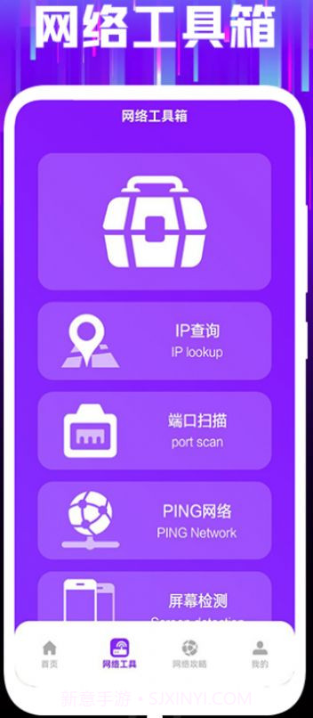 无线网金钥匙官方版截图1