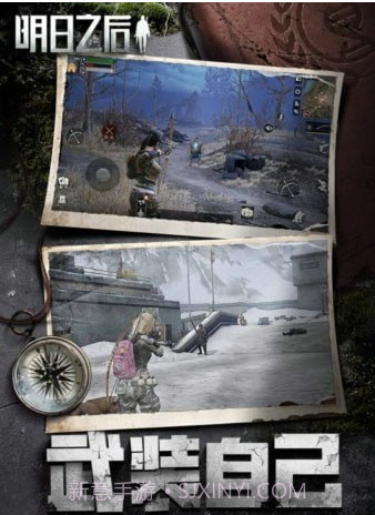 明日之后九游版截图2 明日之后九游版截图2