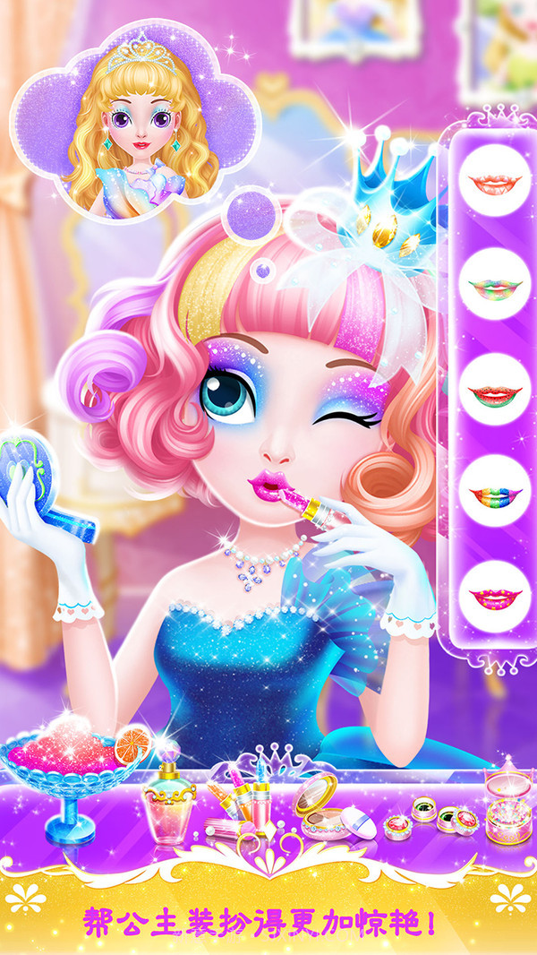 甜心公主舞会之夜游戏截图2 甜心公主舞会之夜游戏截图2