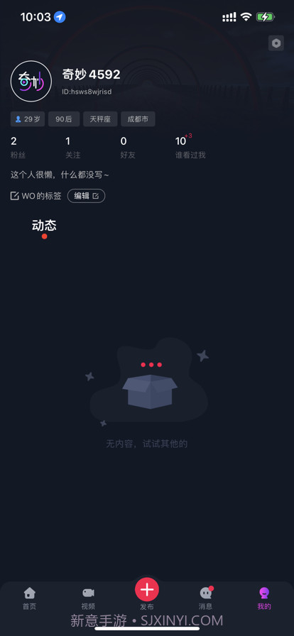 奇妙心灵截图4 奇妙心灵截图4