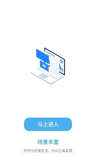 亿智自动化小组件截图2