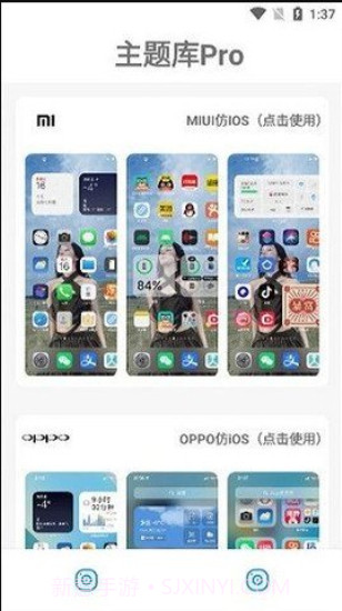 主题库pro仿苹果截图2 主题库pro仿苹果截图2