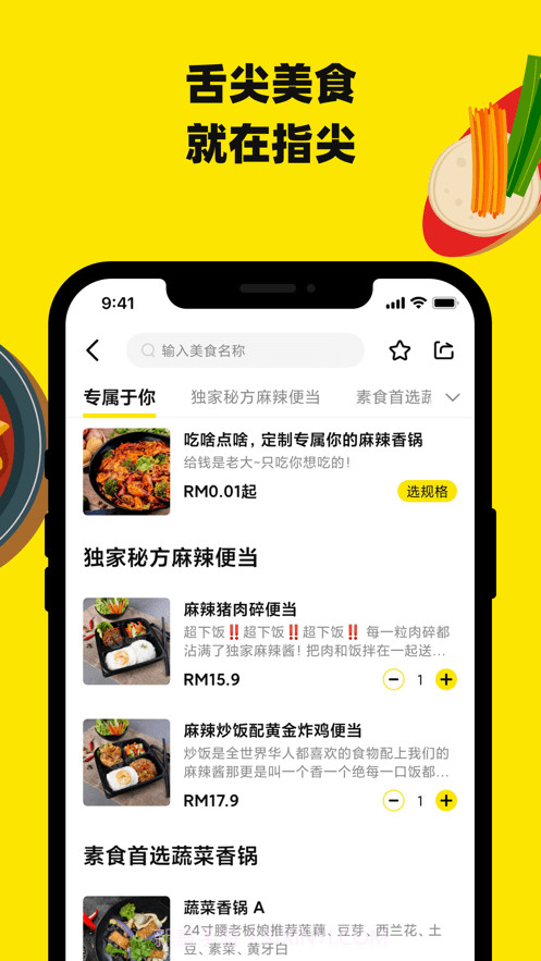 百家外卖截图2 百家外卖截图2