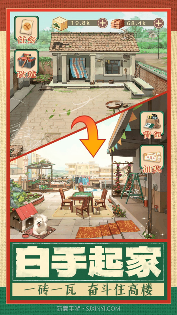 时光杂货店截图3 时光杂货店截图3