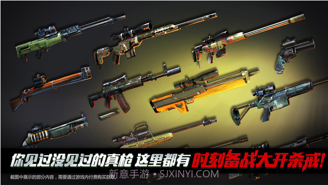 狙击行动3D：代号猎鹰截图5