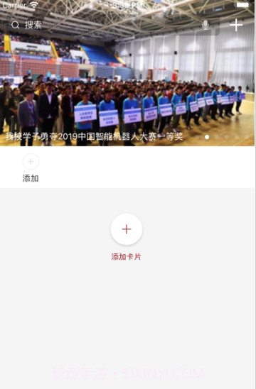 掌上合院截图3 掌上合院截图3