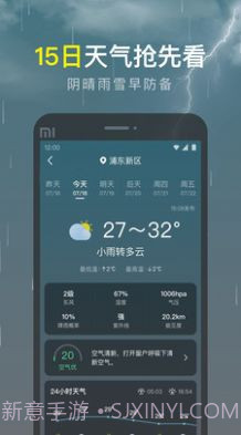 识雨天气截图1 识雨天气截图1