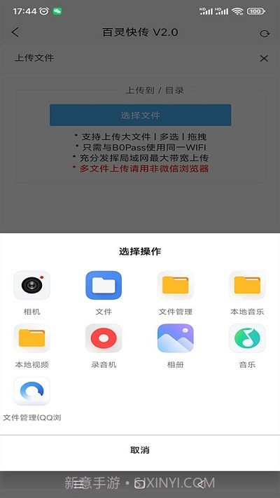 百灵快传截图1