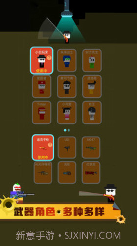 跳跳神枪手截图2 跳跳神枪手截图2