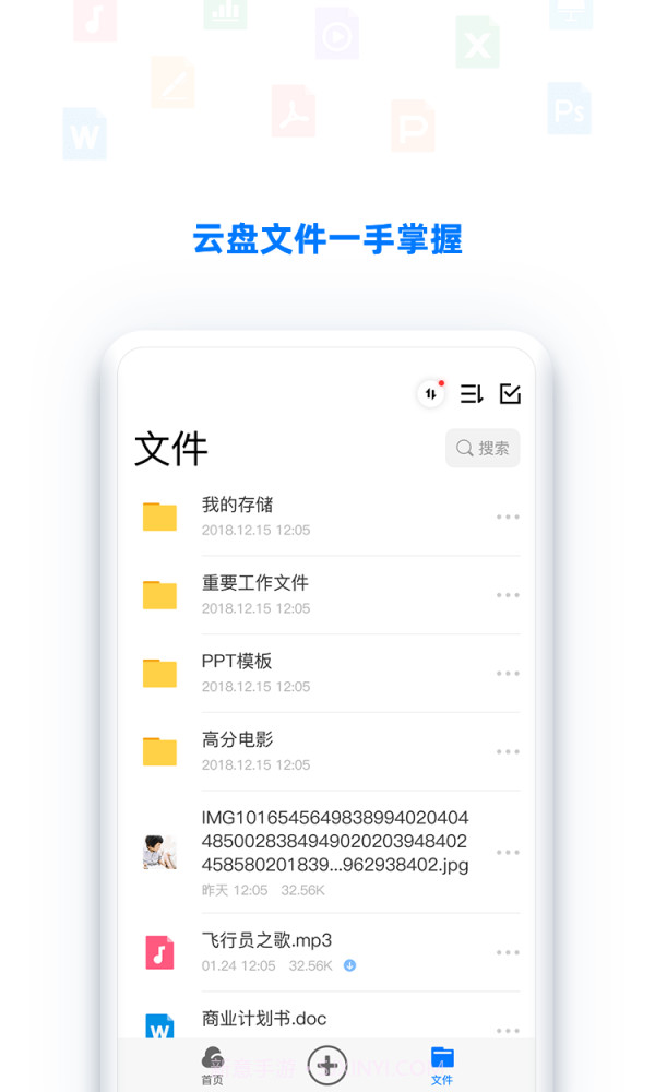 BitDisk云盘截图2