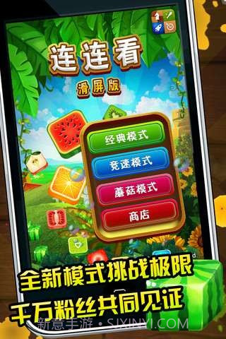 连连看截图1 连连看截图1