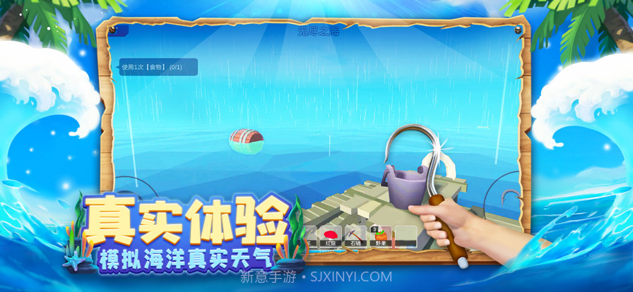 木筏求生4无尽之海截图2