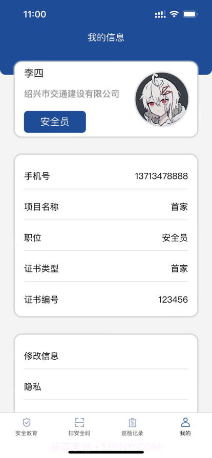 扫扫便知截图2 扫扫便知截图2