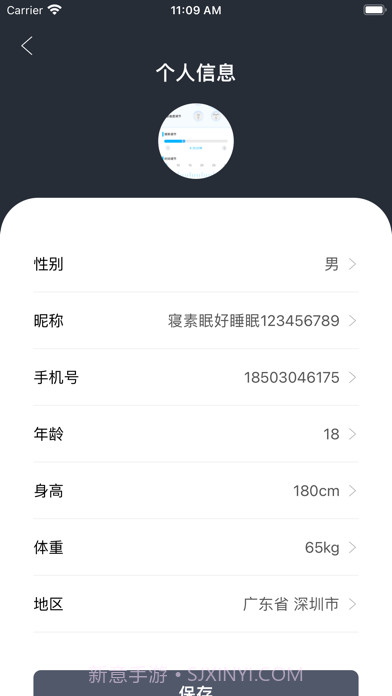 智能调节枕截图9 智能调节枕截图9
