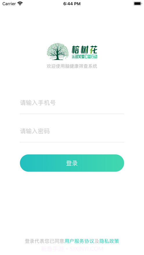 脑健康筛查截图1 脑健康筛查截图1