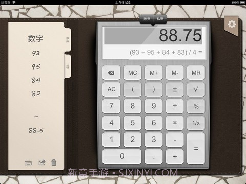 iPad计算器截图3 iPad计算器截图3