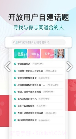 新氧魔镜测脸发型V7.38.1 安卓最新版截图2 新氧魔镜测脸发型V7.38.1 安卓最新版截图2