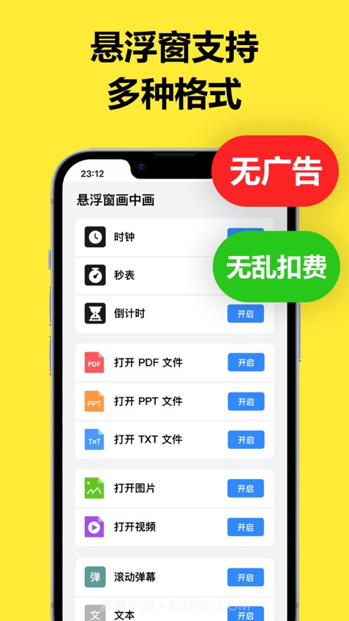 悬浮窗画中画截图3 悬浮窗画中画截图3