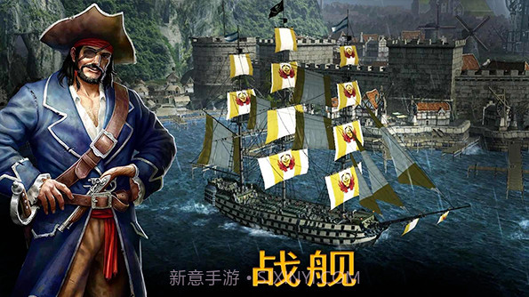 暴风雨：海盗行动截图3