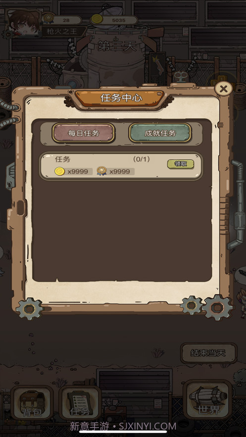 枪火贩子截图4 枪火贩子截图4