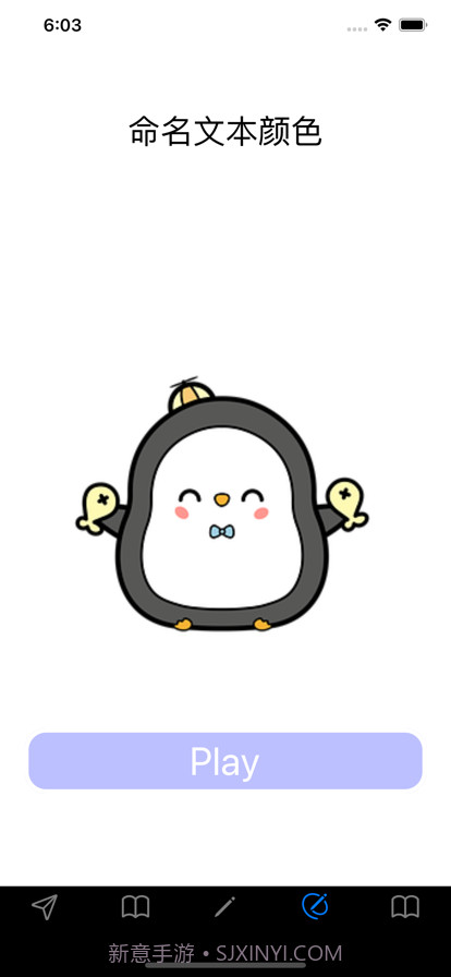 心理学大脑控制截图5 心理学大脑控制截图5