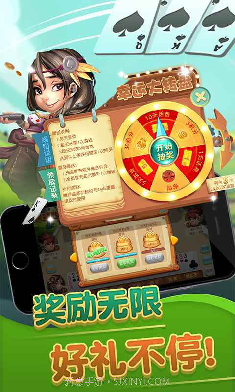 同城游监利开机截图4