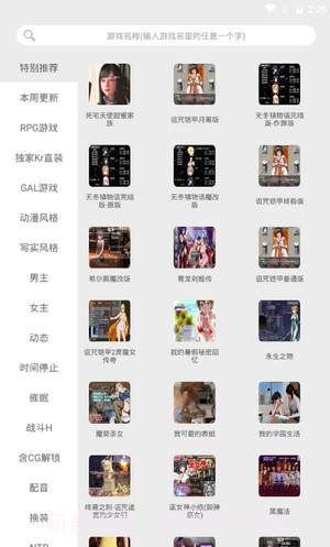 冷月白狐游戏宝盒截图1 冷月白狐游戏宝盒截图1