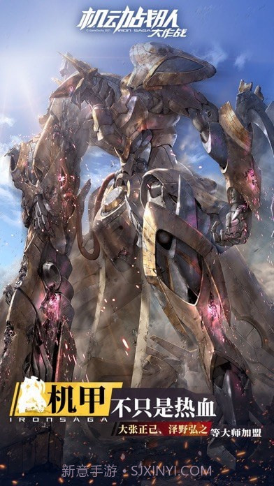 明天机动战队截图2 明天机动战队截图2