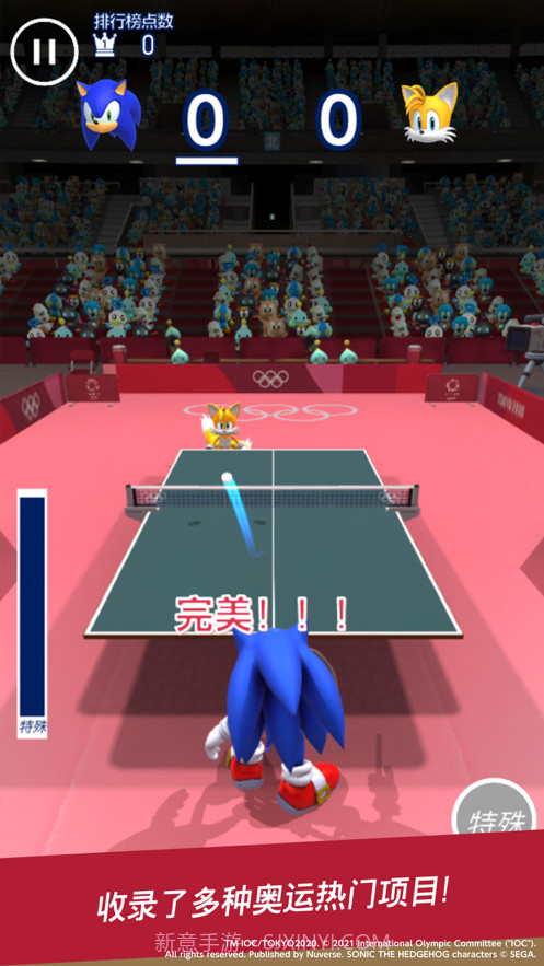 索尼克在2020东京奥运会截图5 索尼克在2020东京奥运会截图5