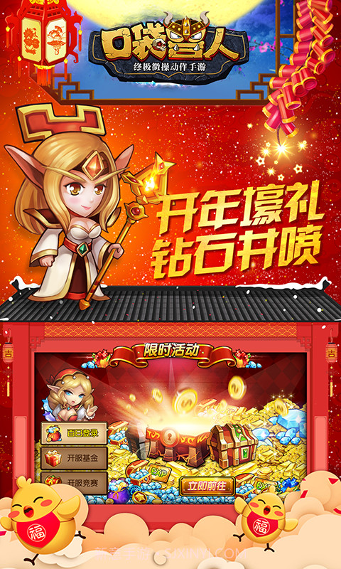 口袋兽人截图5 口袋兽人截图5