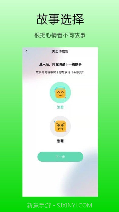 你说故事藏馆截图6
