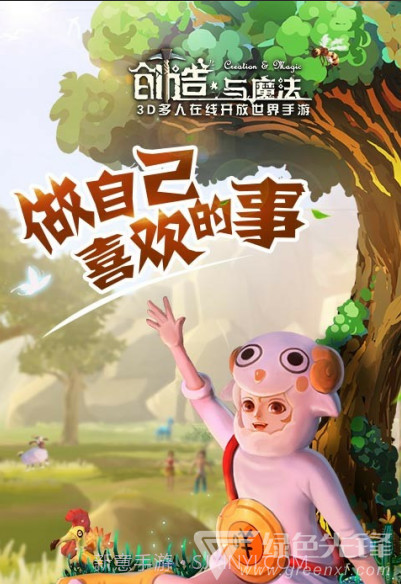 创造与魔法百度版 V1.0.021最新版截图1