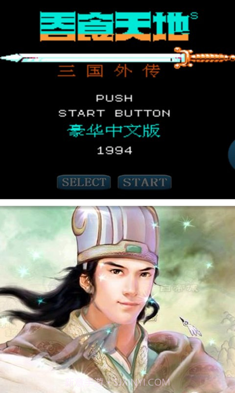 三国孔明传截图1 三国孔明传截图1