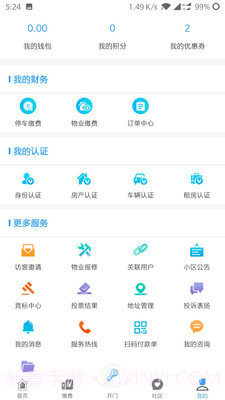 爱多路截图3 爱多路截图3