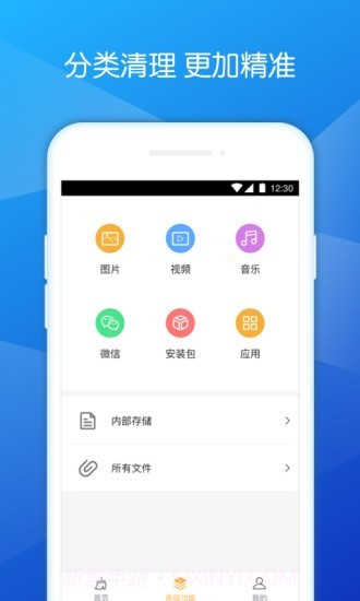 深度清理助手截图3 深度清理助手截图3