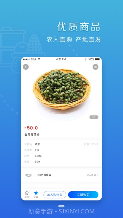 四川扶贫截图3 四川扶贫截图3
