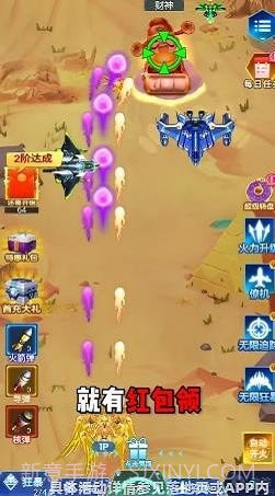 战机联盟app截图3