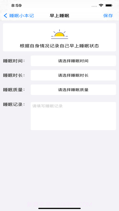 睡眠小本记截图3