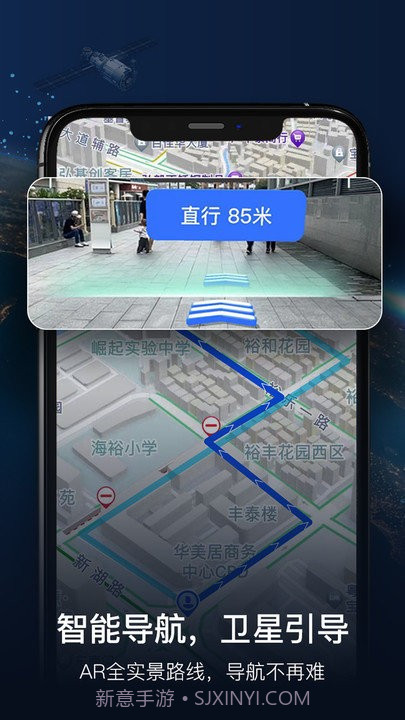 实景卫星导航截图3
