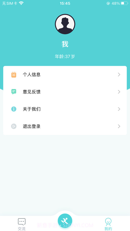 在线骨科康复截图3 在线骨科康复截图3