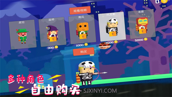 超级自由射击截图2