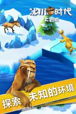 冰川大冒险安卓截图1 冰川大冒险安卓截图1