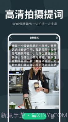 大咖提词器截图1 大咖提词器截图1