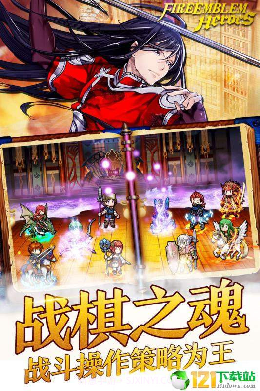 火纹英雄截图1 火纹英雄截图1