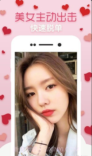 附近秒见手机版截图2 附近秒见手机版截图2