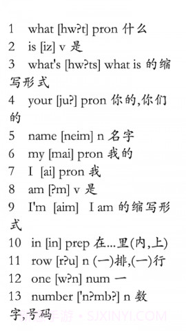 初中趣味英语手机版截图3