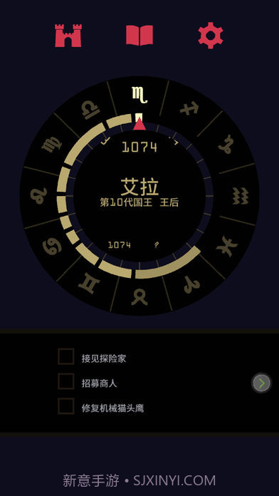 王权女王陛下ios版截图3